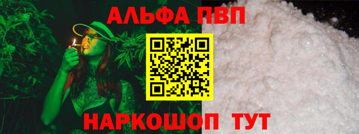 где можно купить   A-PVP  Гусь-Хрустальный  Alpha PVP Соль  APVP крисы CK  Вход с VPN  А ПВП СК КРИС 