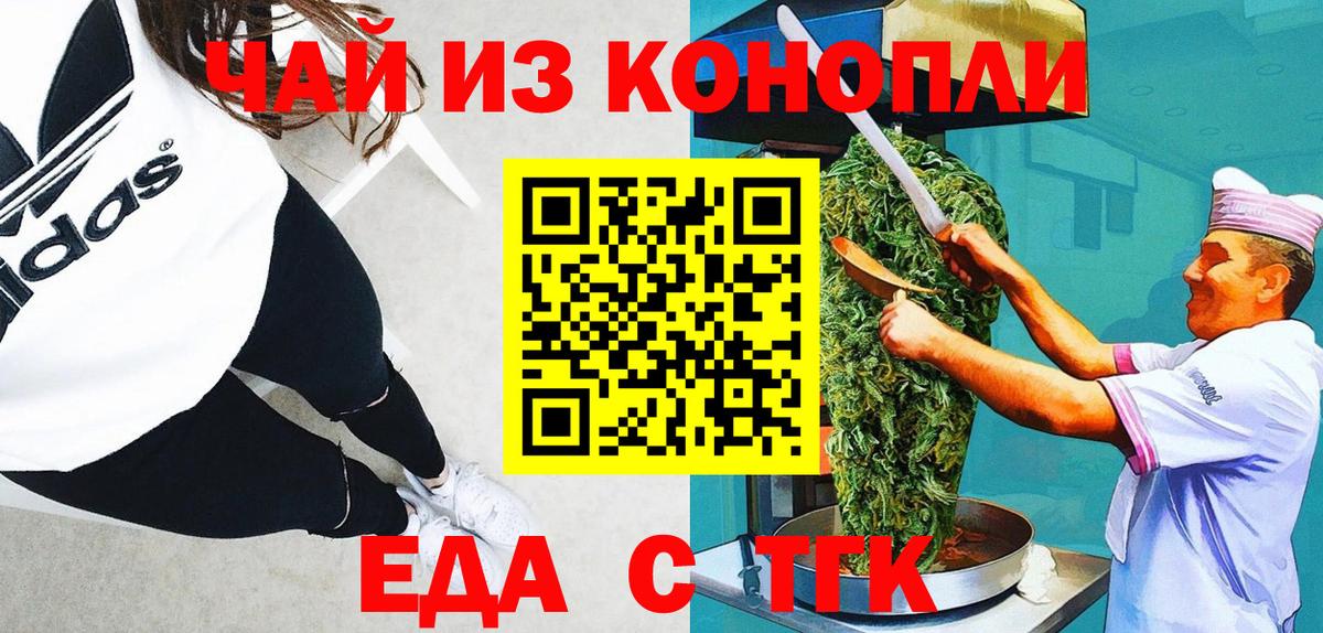 Печенье с ТГК марихуана  Вход с VPN  Гусь-Хрустальный 