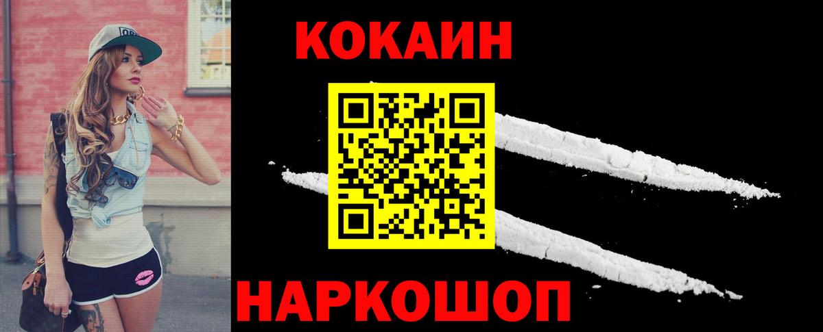Cocaine 99%  Вход с VPN  Кокаин 97%  Кокаин  Гусь-Хрустальный 