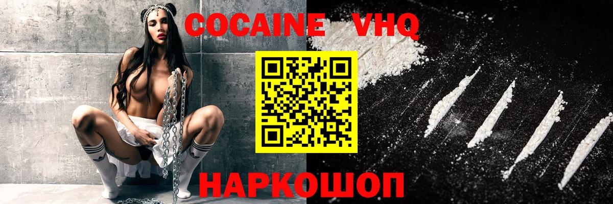 COCAIN 99% Гусь-Хрустальный