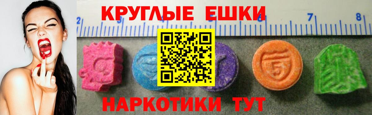 ЭКСТАЗИ 280мг  Вход с VPN  Гусь-Хрустальный  omg вход  Экстази 250 мг 