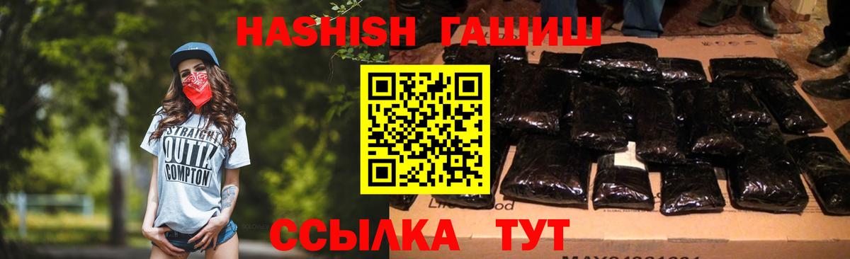 ГАШИШ хэш Гусь-Хрустальный