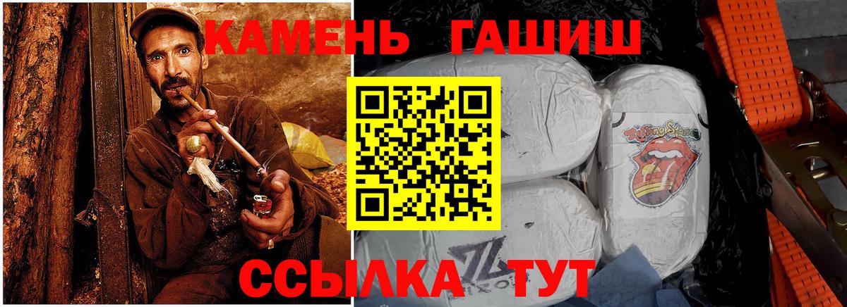 ГАШ Ice-O-Lator  Вход с VPN  ГАШ гарик  купить закладку  Гусь-Хрустальный 