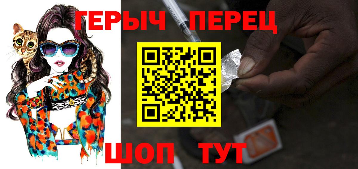 Героин  ГЕРОИН герыч  Вход с VPN  Гусь-Хрустальный 