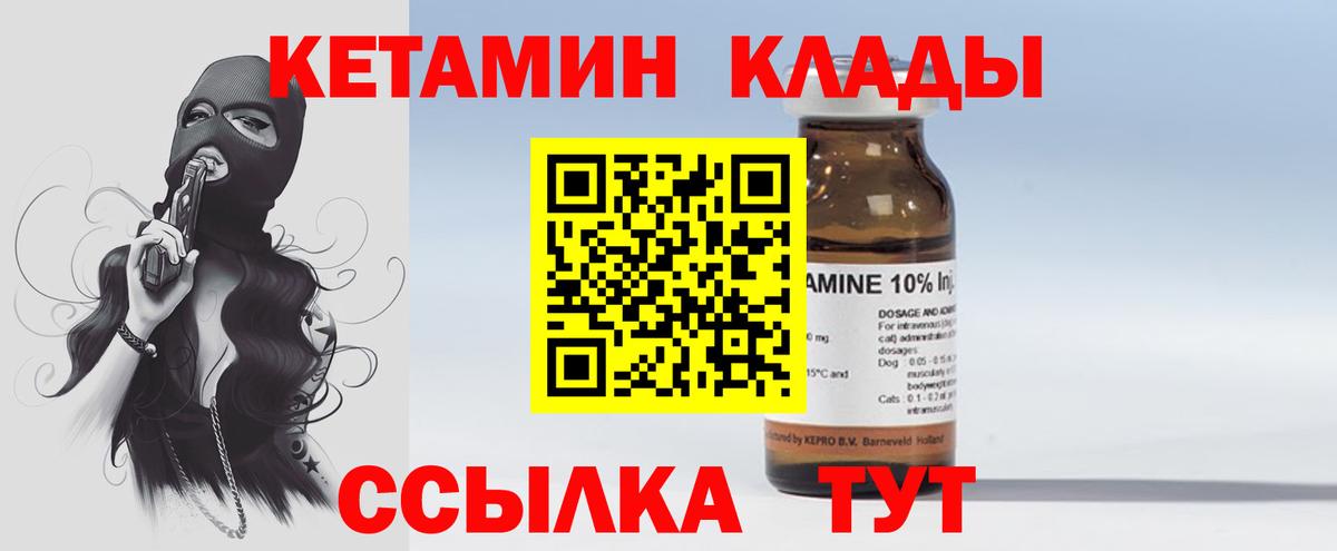 Кетамин VHQ  Вход с VPN  Гусь-Хрустальный 