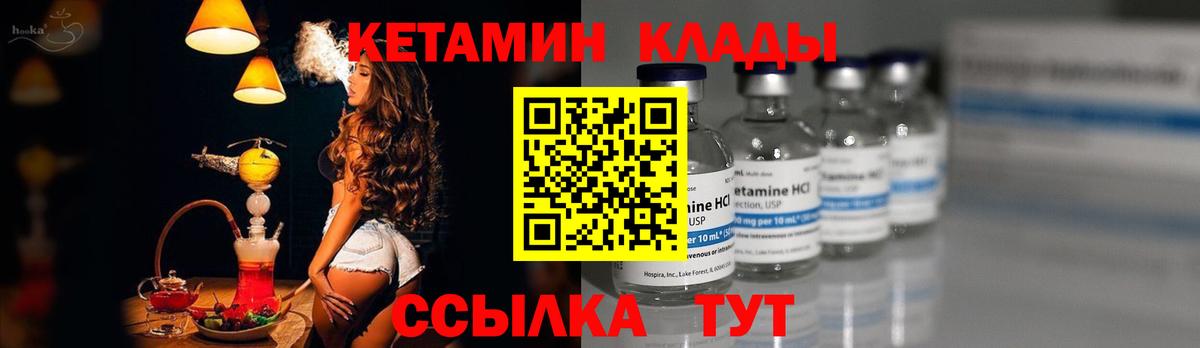 Кетамин ketamine Гусь-Хрустальный