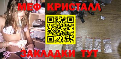 мяу мяу кристалл Конаково