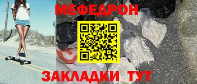 мяу мяу кристалл Комсомольск-на-Амуре
