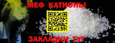 мяу мяу кристалл Конаково