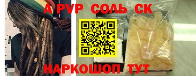 мяу мяу кристалл Конаково