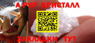 мяу мяу кристалл Конаково
