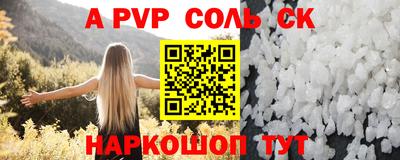 мяу мяу кристалл Комсомольск-на-Амуре