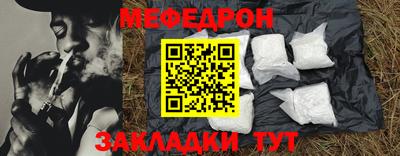 мяу мяу кристалл Конаково