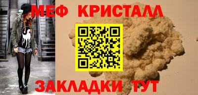 мяу мяу кристалл Комсомольск-на-Амуре