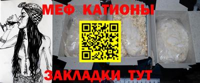 мяу мяу кристалл Конаково