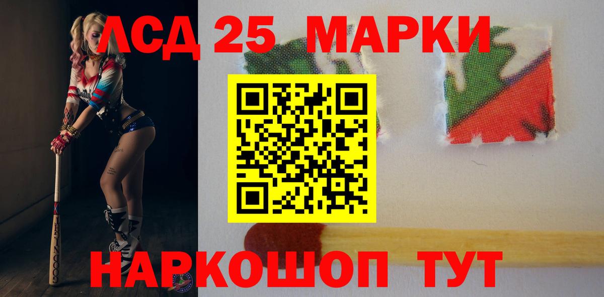 LSD-25 экстази кислота Гусь-Хрустальный
