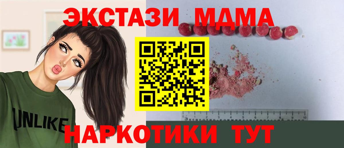 Гусь-Хрустальный  MDMA молли  МДМА  Вход с VPN 