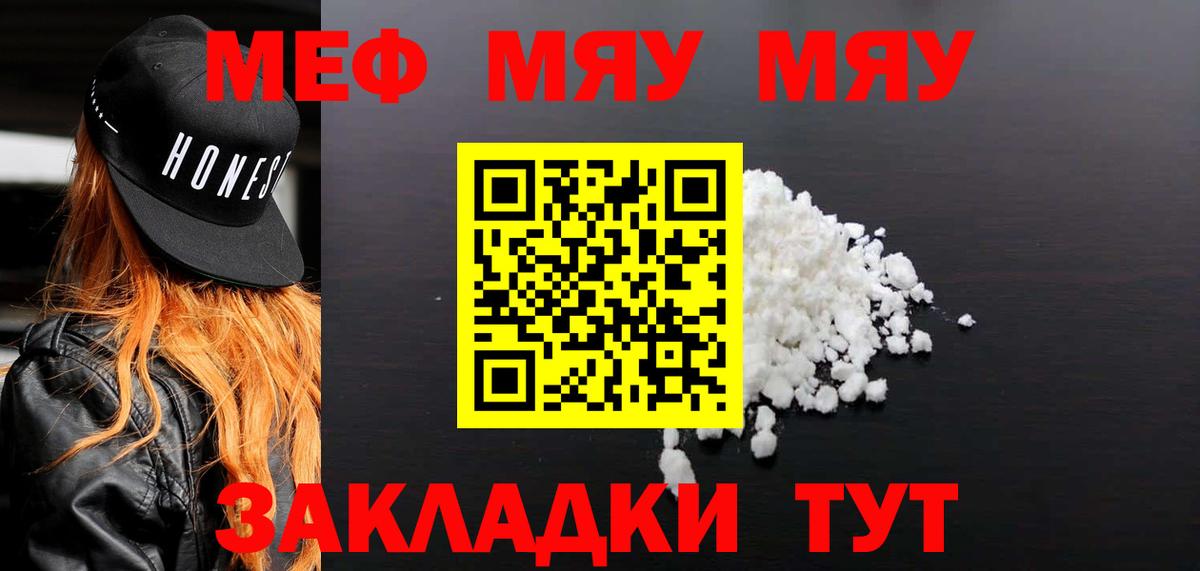 Меф кристаллы Гусь-Хрустальный