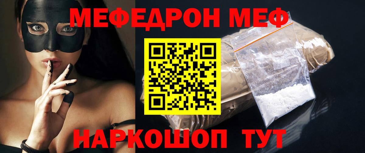 Гусь-Хрустальный  МЕФ  Вход с VPN  Мефедрон mephedrone 