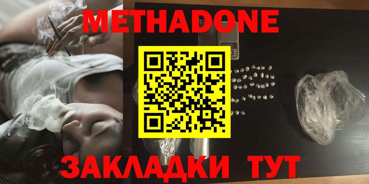 Метадон VHQ  OMG сайт  Гусь-Хрустальный  Вход с VPN  Метадон белоснежный 