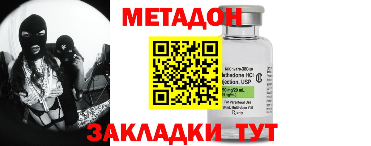 МЕТАДОН VHQ Гусь-Хрустальный