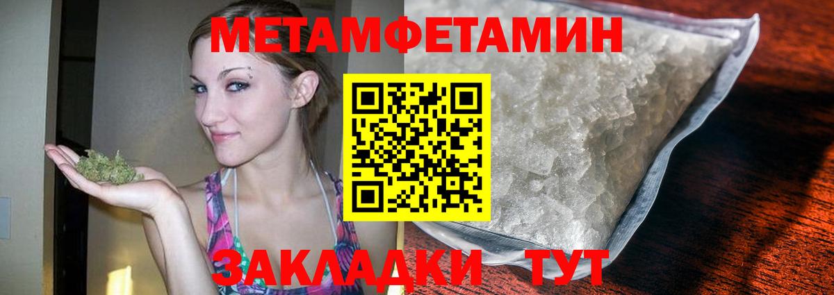 МЕТАМФЕТАМИН винт Гусь-Хрустальный