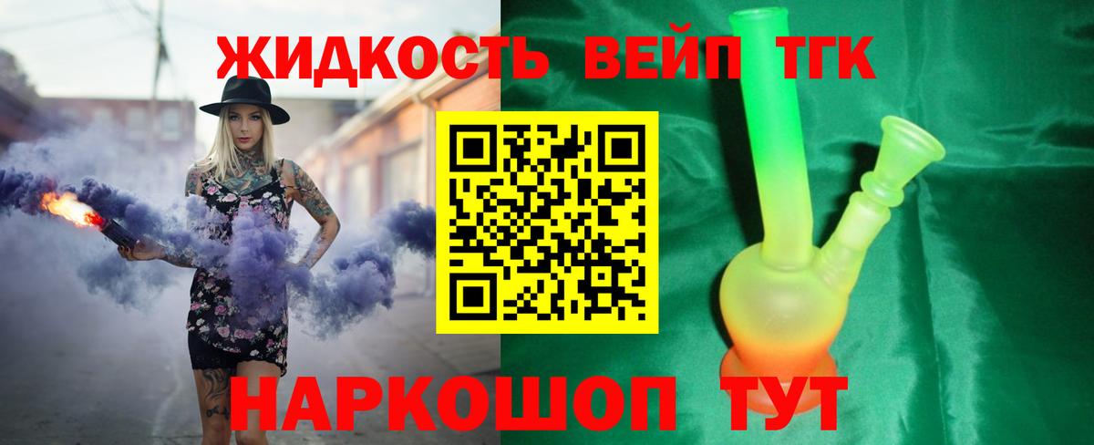 Дистиллят ТГК вейп  Вход с VPN  Гусь-Хрустальный 